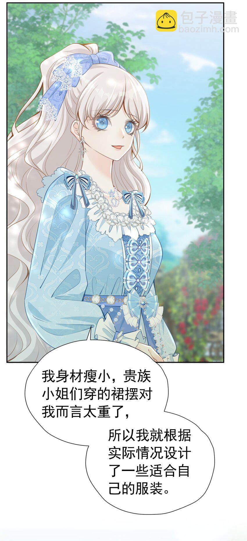 天降抱抱 逃离二皇子，又遇三皇子(1/2)-第29话