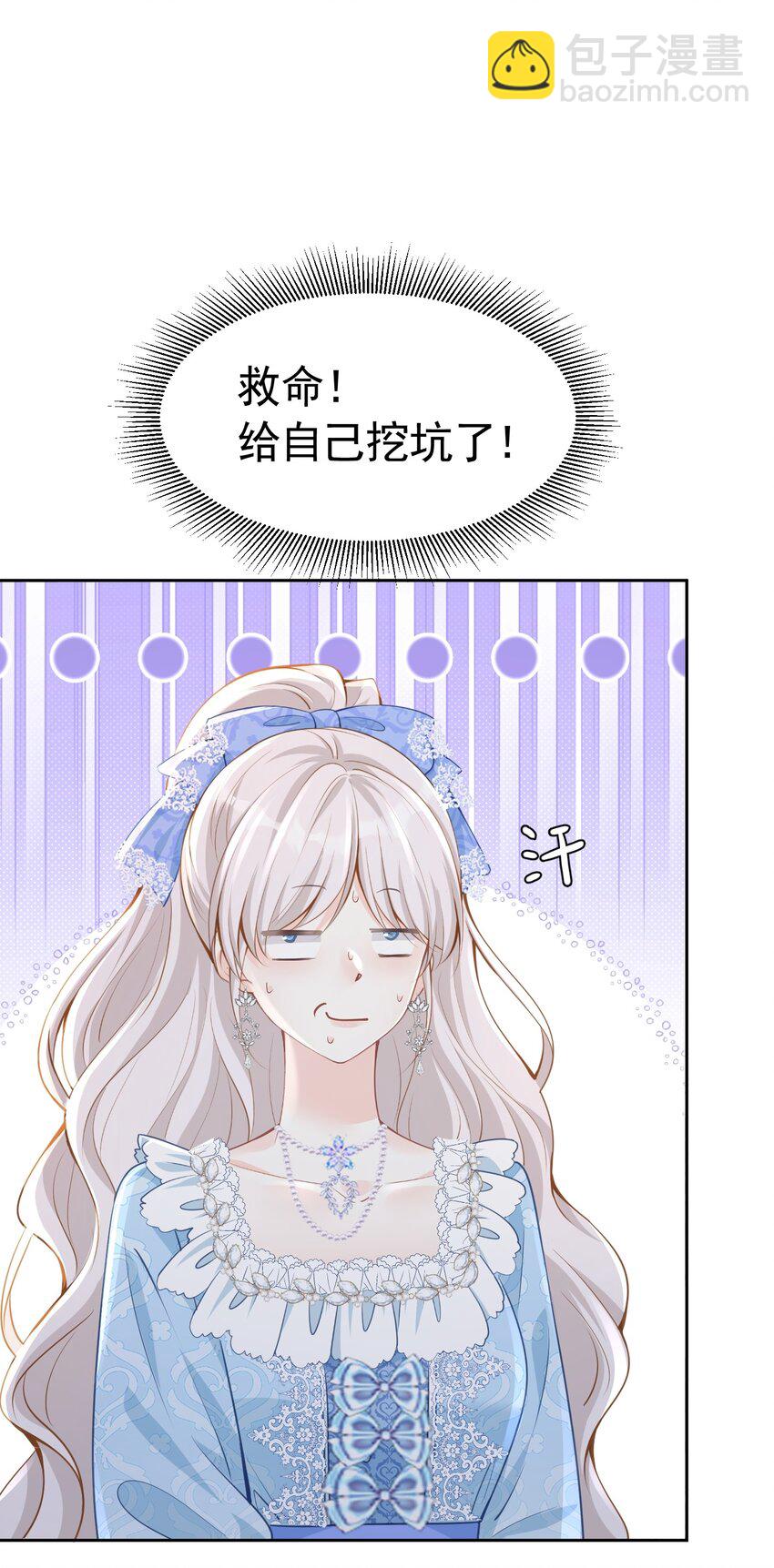 天降抱抱 逃离二皇子，又遇三皇子(1/2)-第29话