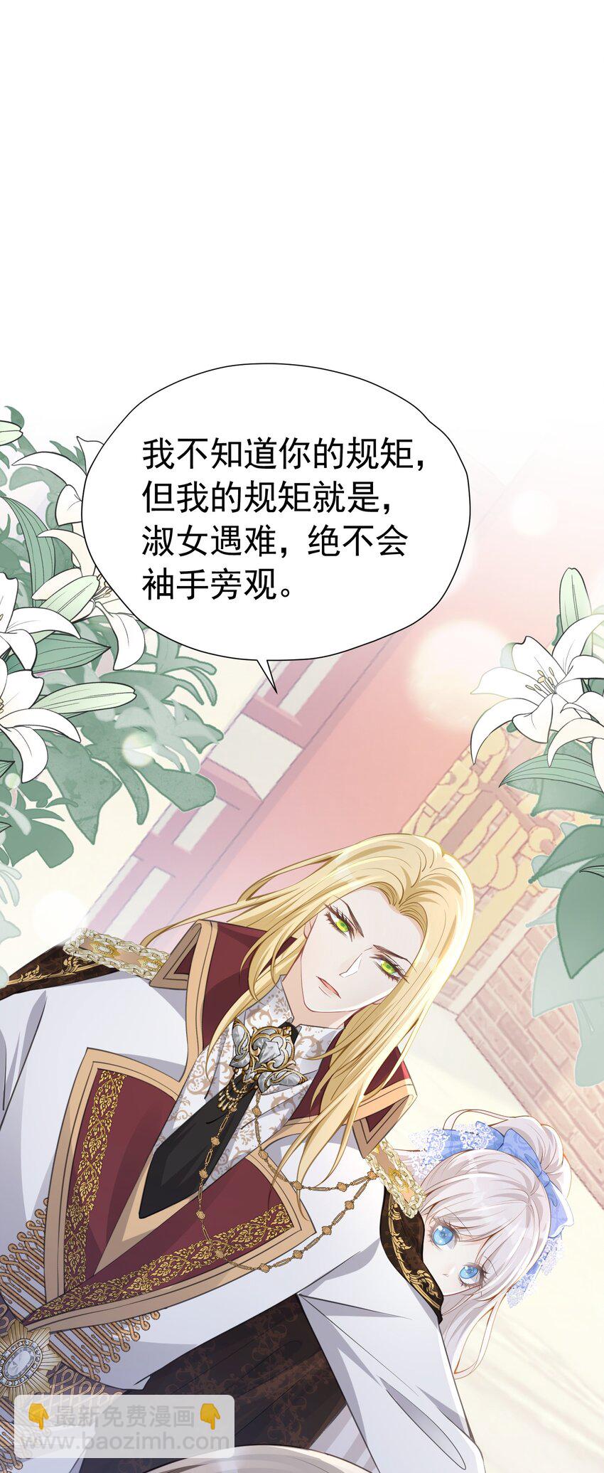 争风吃醋 一件披风引起的(1/2)-第31话