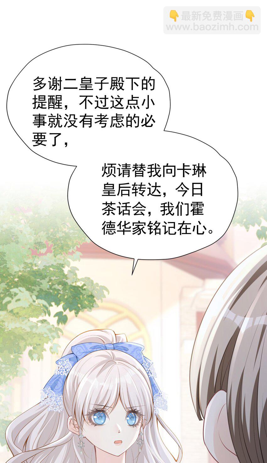 争风吃醋 一件披风引起的(1/2)-第31话