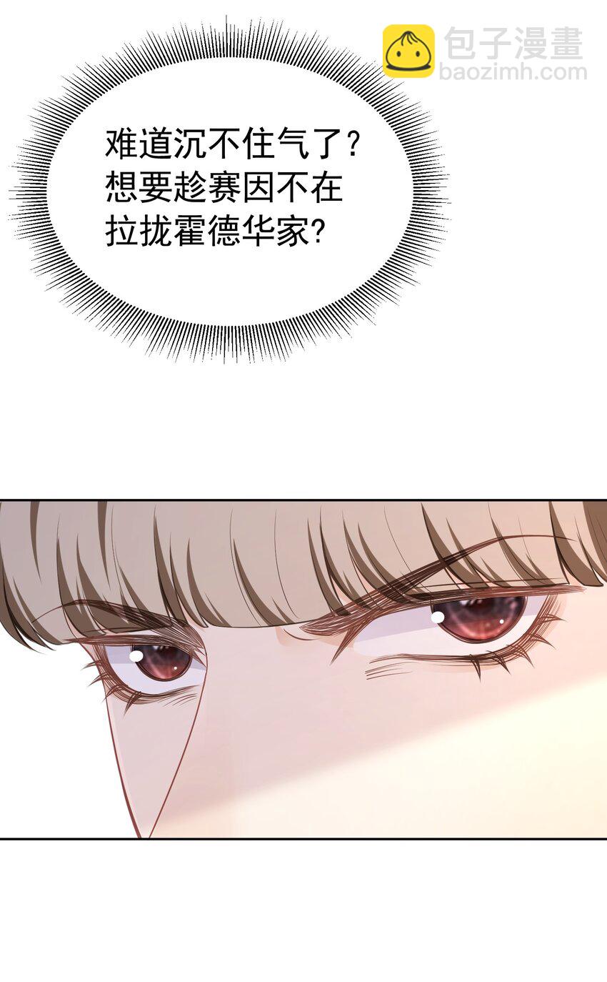 争风吃醋 一件披风引起的(1/2)-第31话