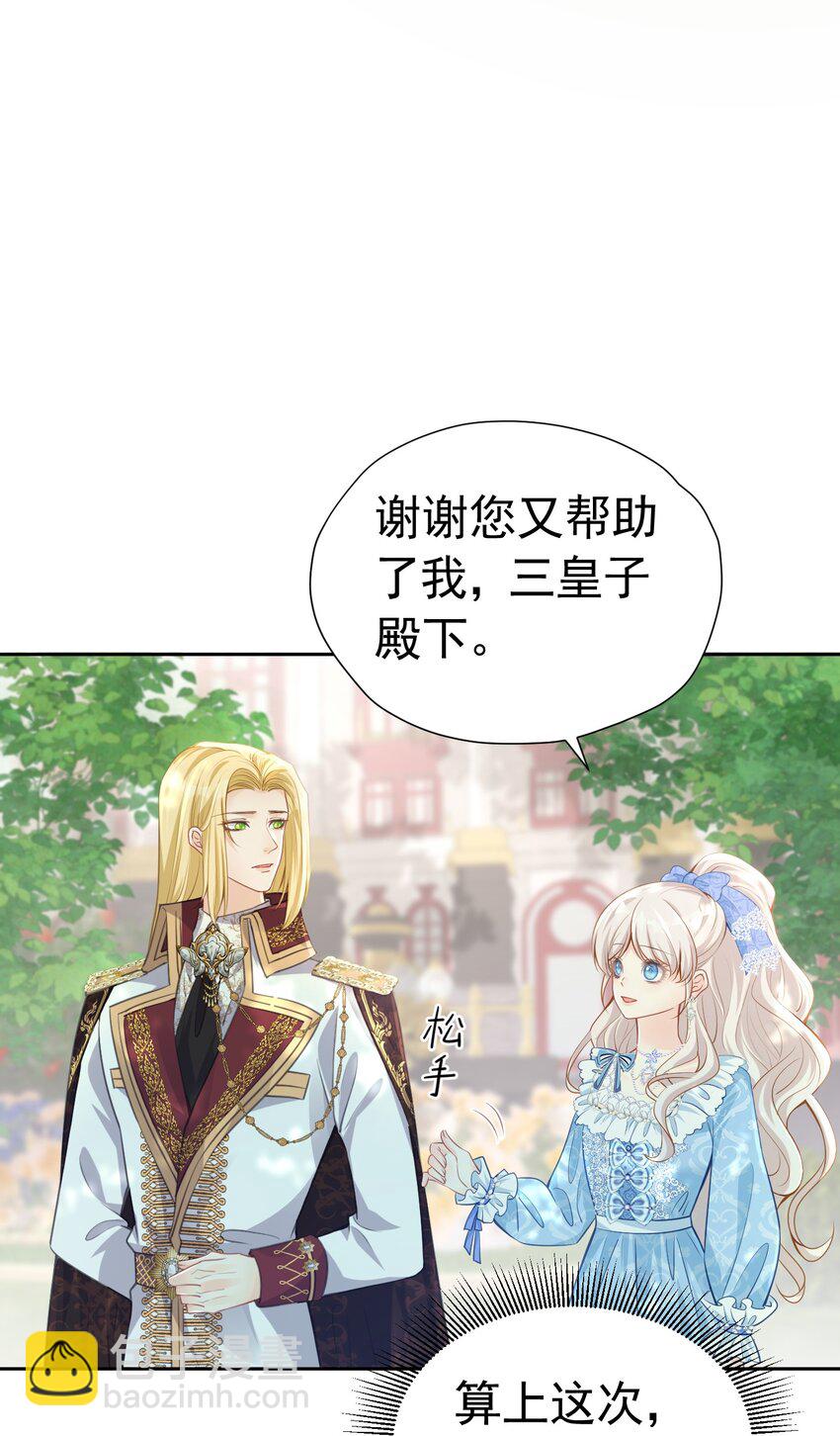 争风吃醋 一件披风引起的(1/2)-第31话