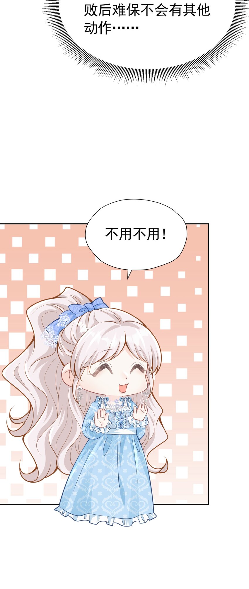 争风吃醋 一件披风引起的(1/2)-第31话