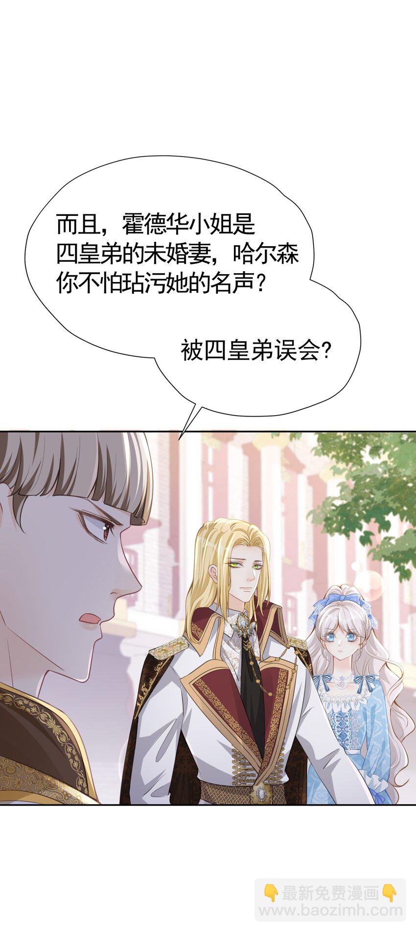 争风吃醋 一件披风引起的(1/2)-第31话