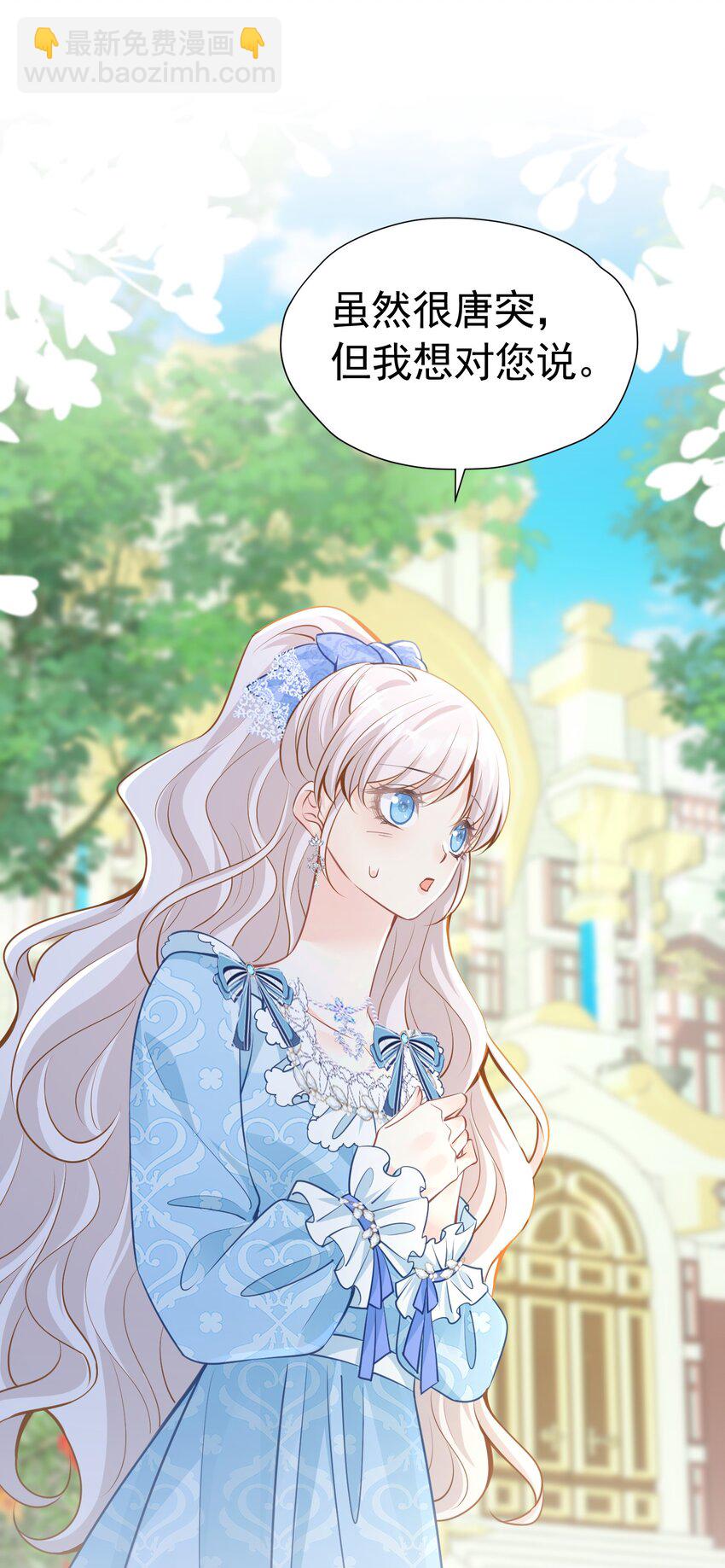 争风吃醋 一件披风引起的(1/2)-第31话