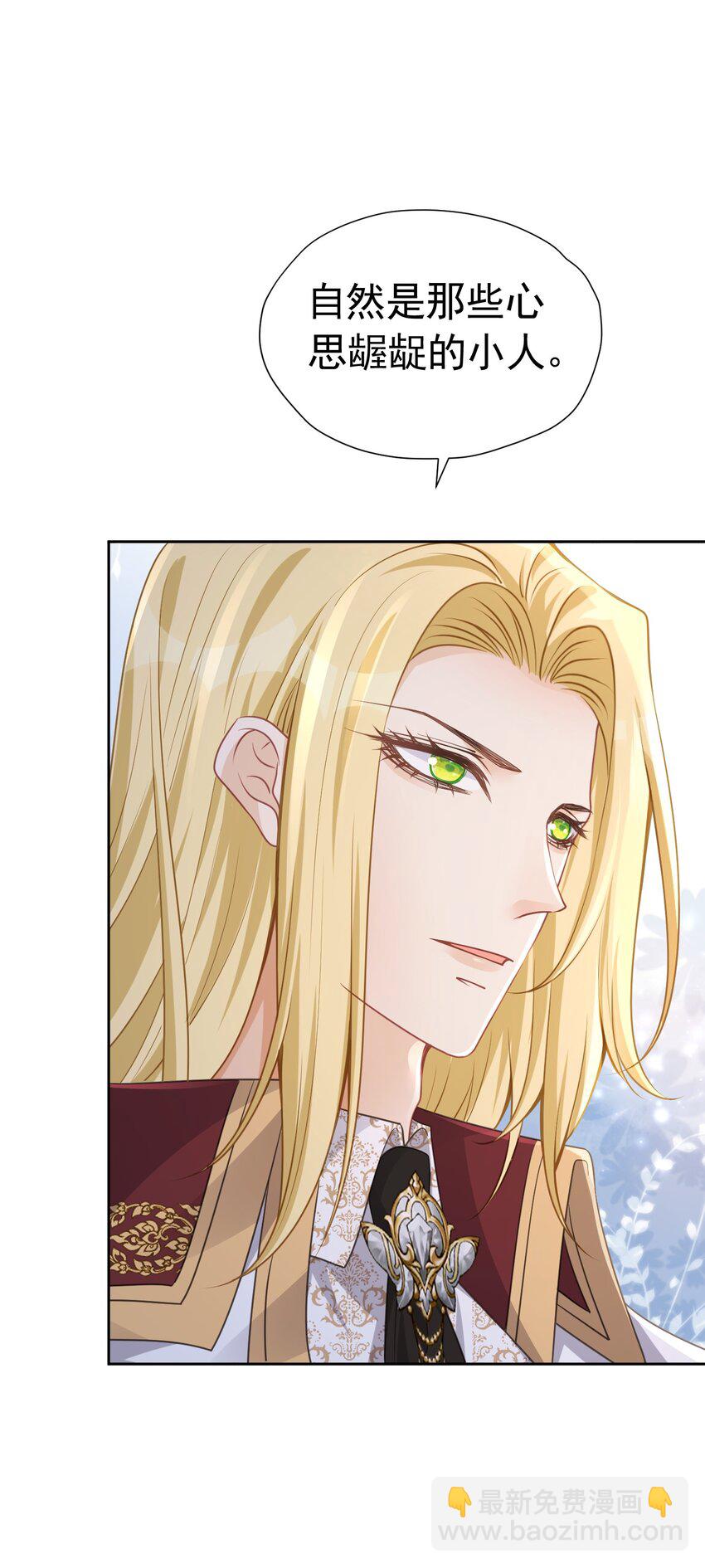 争风吃醋 一件披风引起的(1/2)-第31话