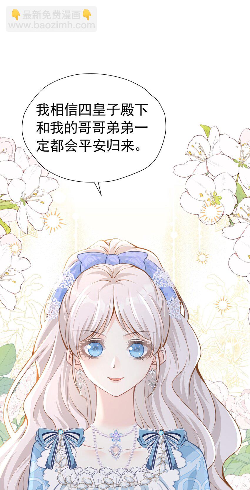 换人效忠 请父亲支持四皇子当国王-第33话