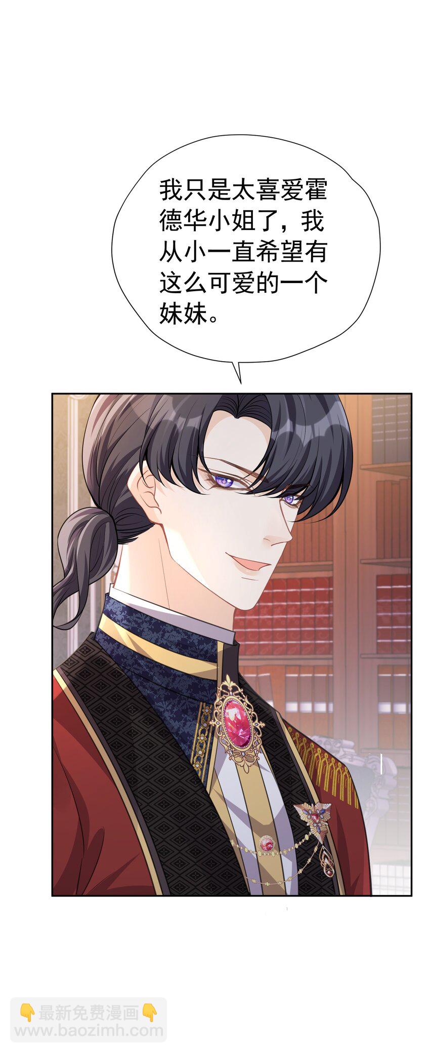 换人效忠 请父亲支持四皇子当国王-第33话