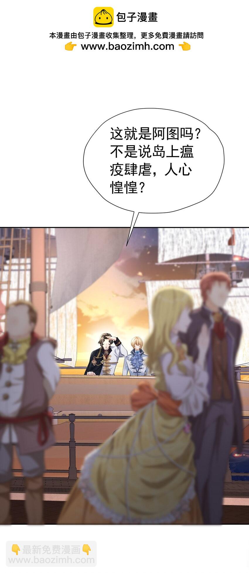 换人效忠 请父亲支持四皇子当国王-第33话