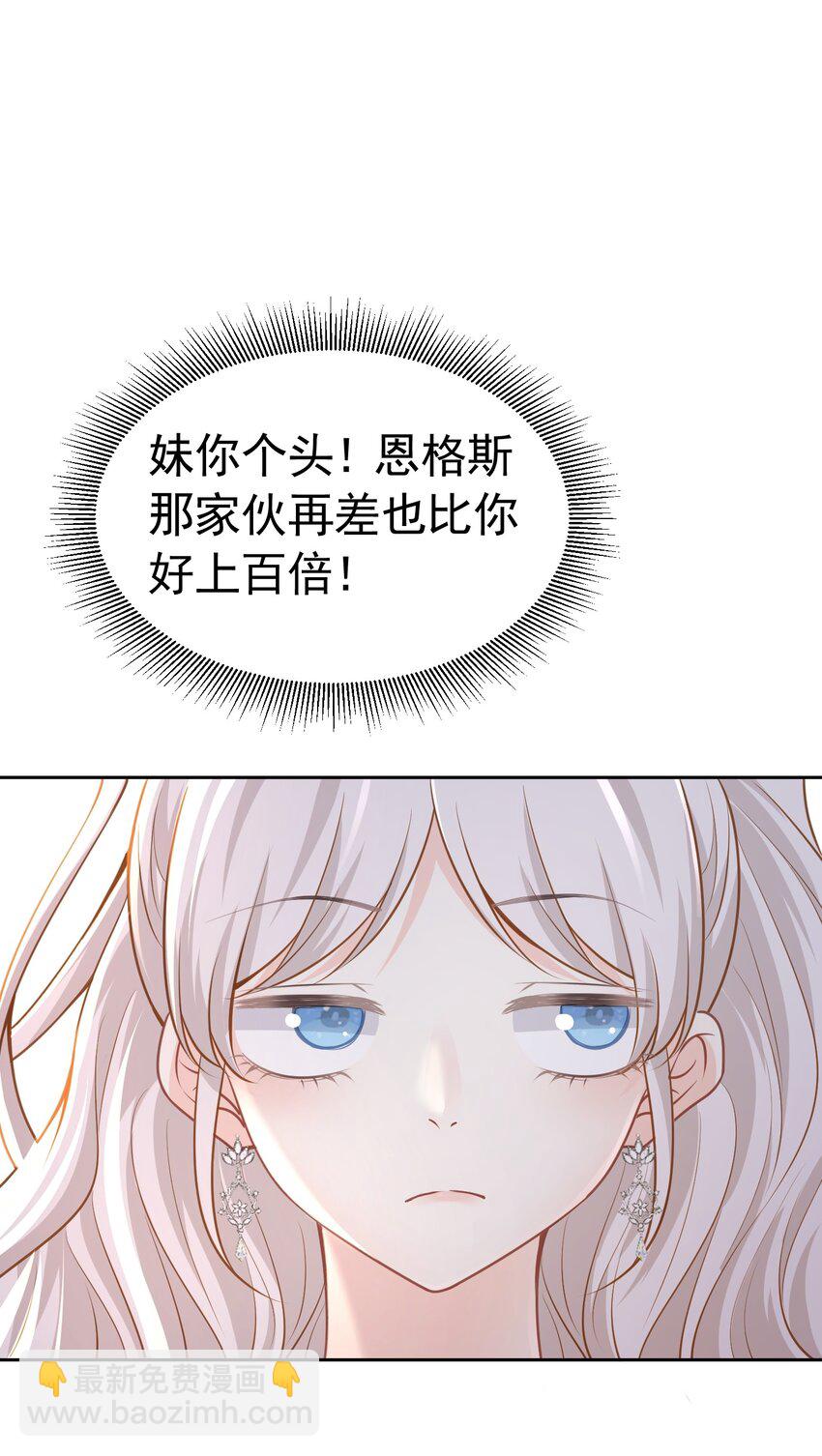 换人效忠 请父亲支持四皇子当国王-第33话