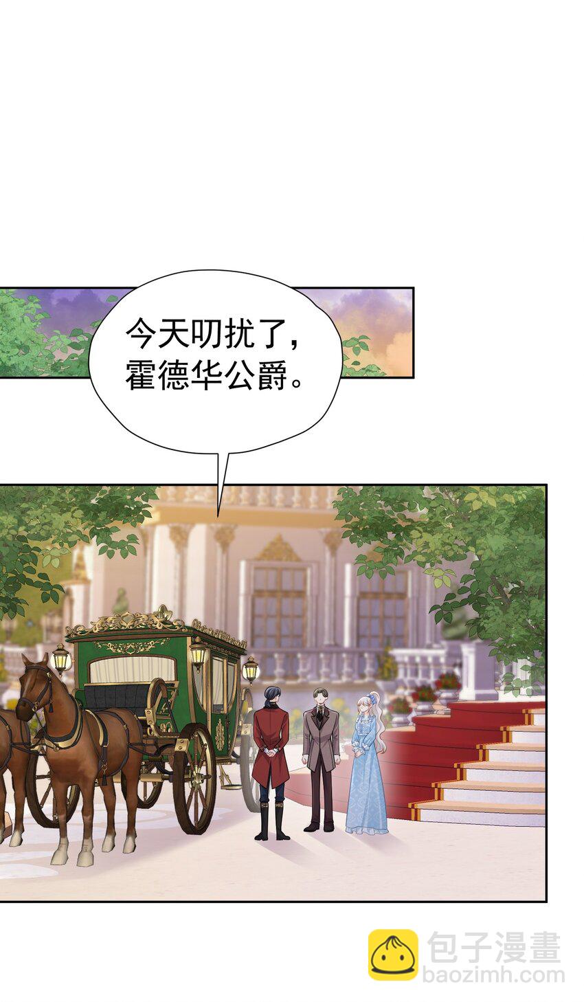 换人效忠 请父亲支持四皇子当国王-第33话