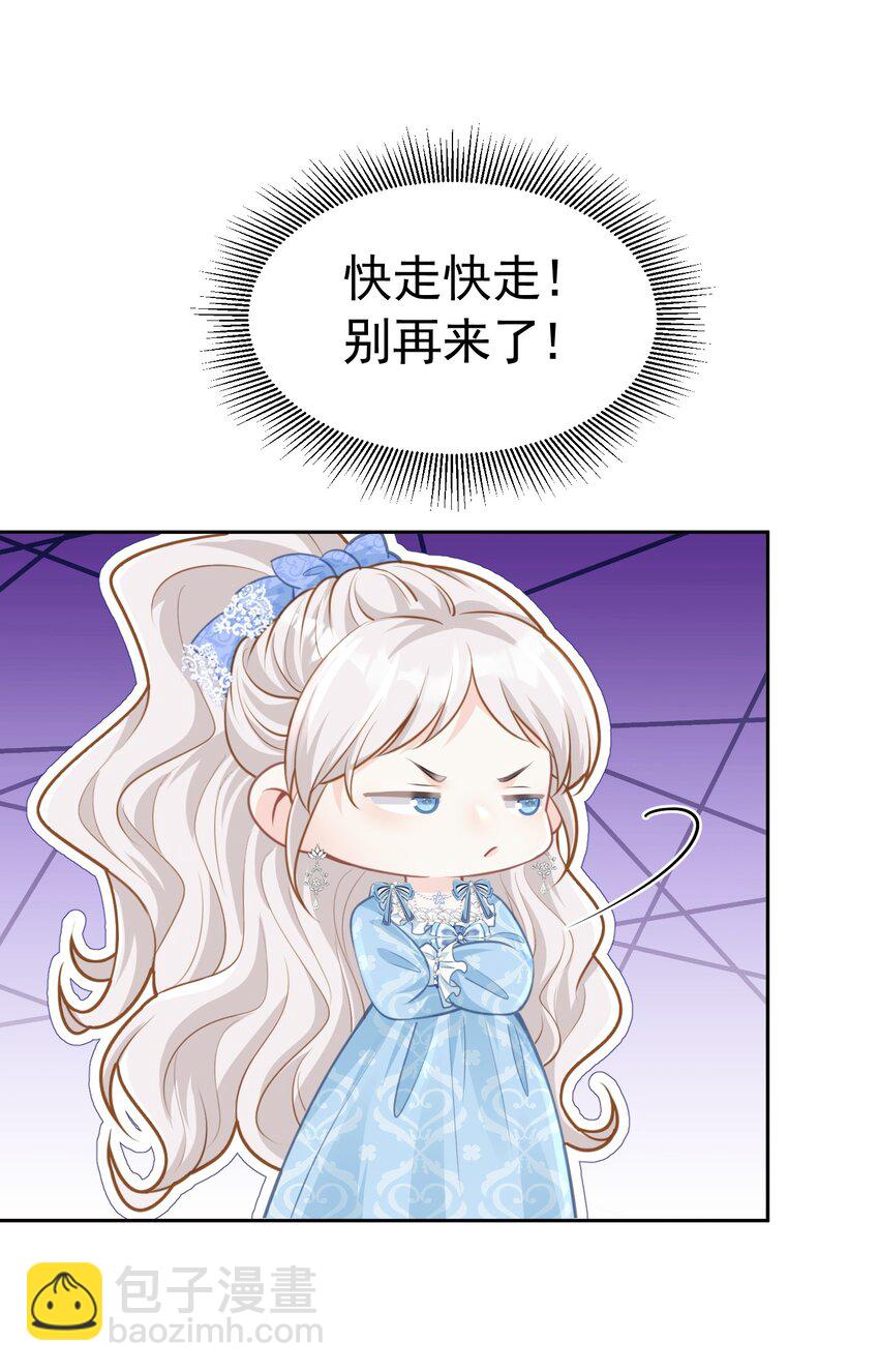 换人效忠 请父亲支持四皇子当国王-第33话