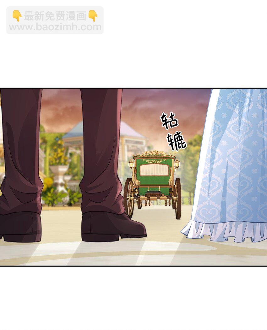 换人效忠 请父亲支持四皇子当国王-第33话