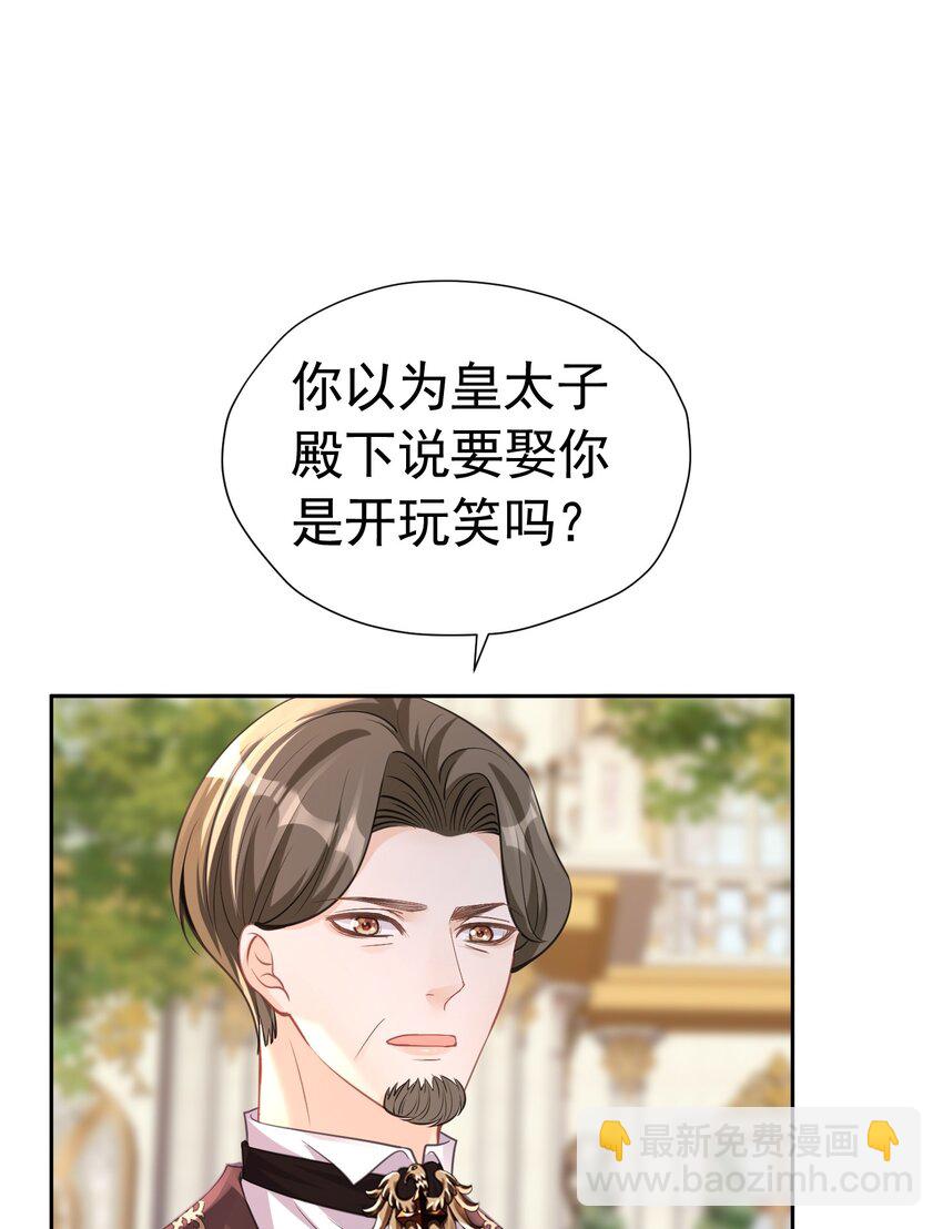 换人效忠 请父亲支持四皇子当国王-第33话