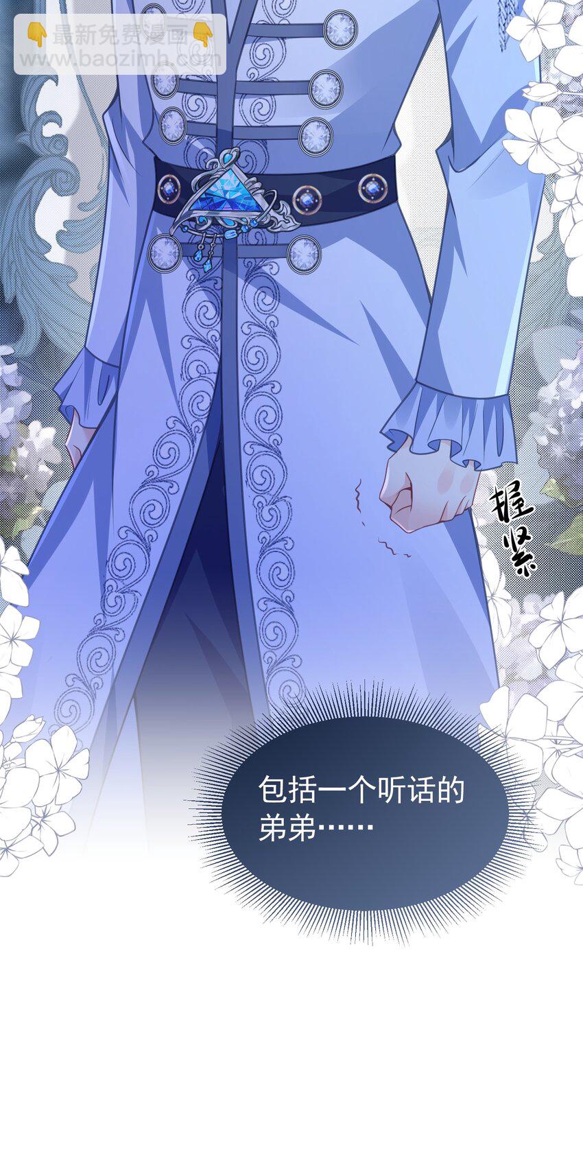 两人独处 她的唇离得好近(1/2)-第35话