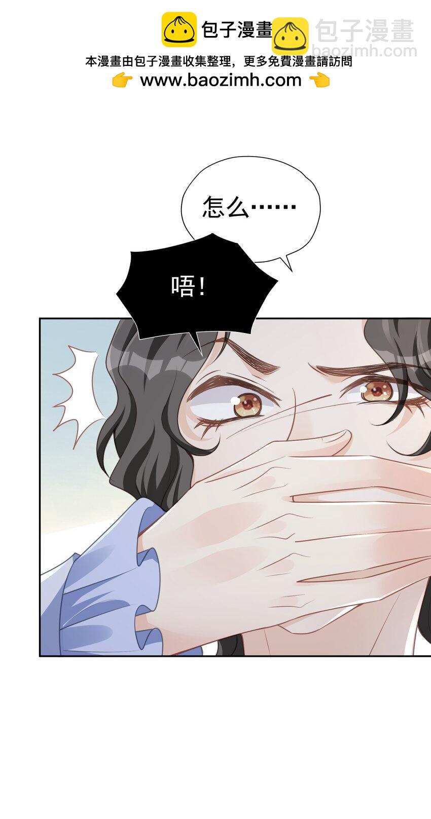 两人独处 她的唇离得好近(1/2)-第35话