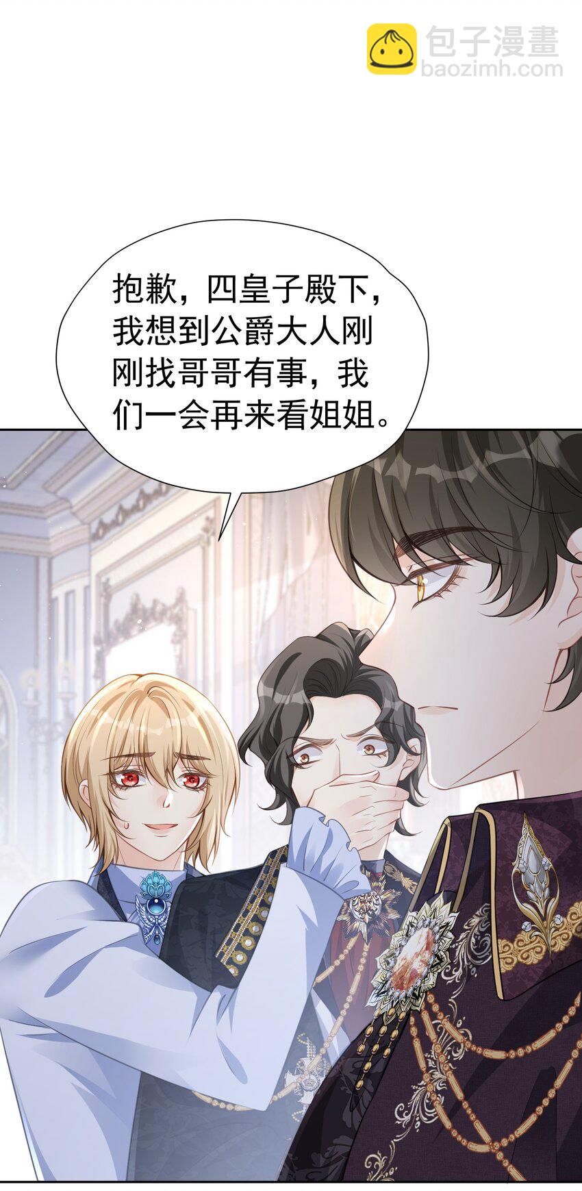 两人独处 她的唇离得好近(1/2)-第35话