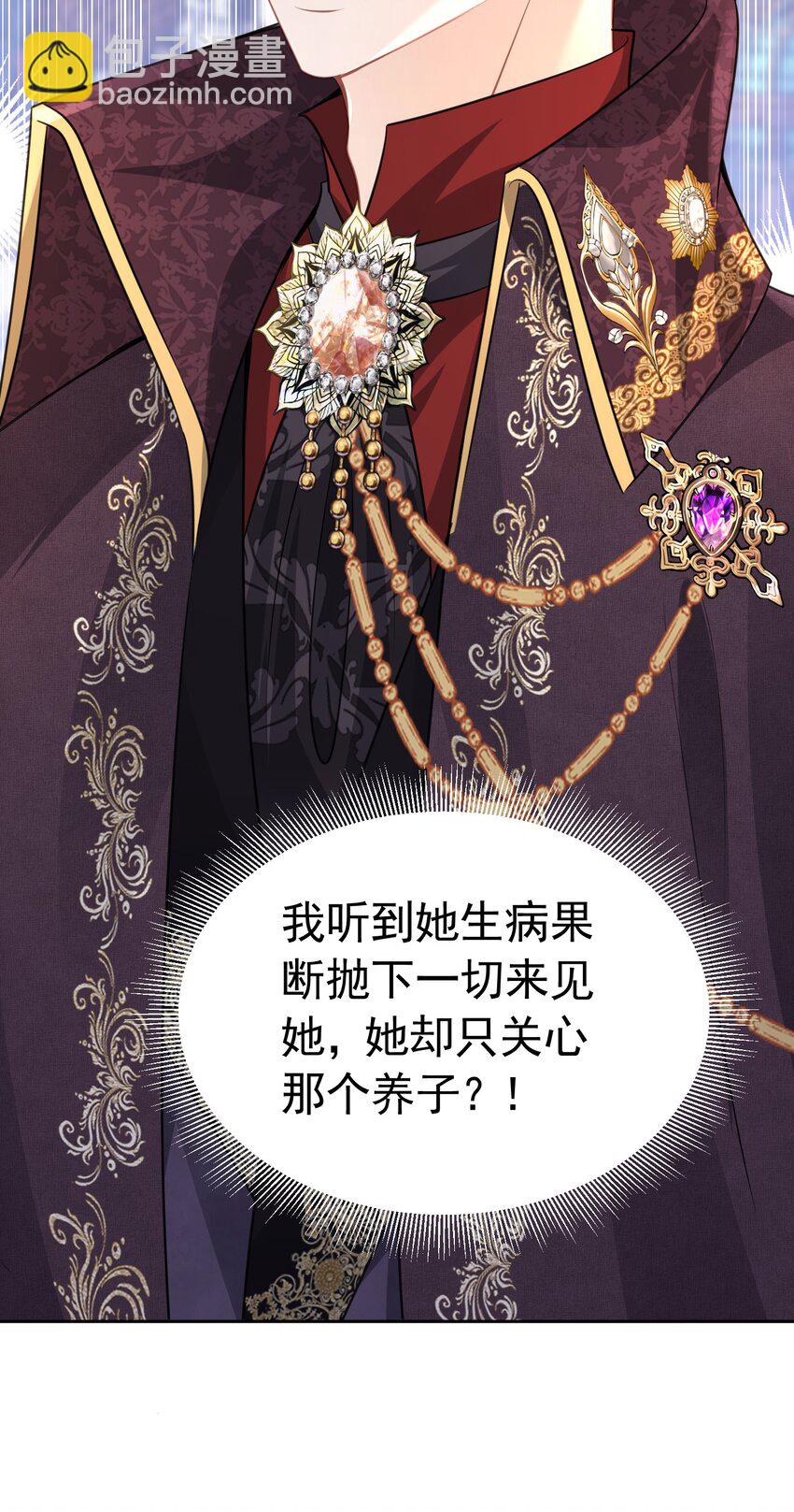 两人独处 她的唇离得好近(1/2)-第35话