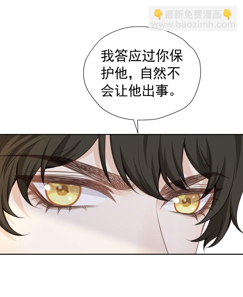 两人独处 她的唇离得好近(1/2)-第35话