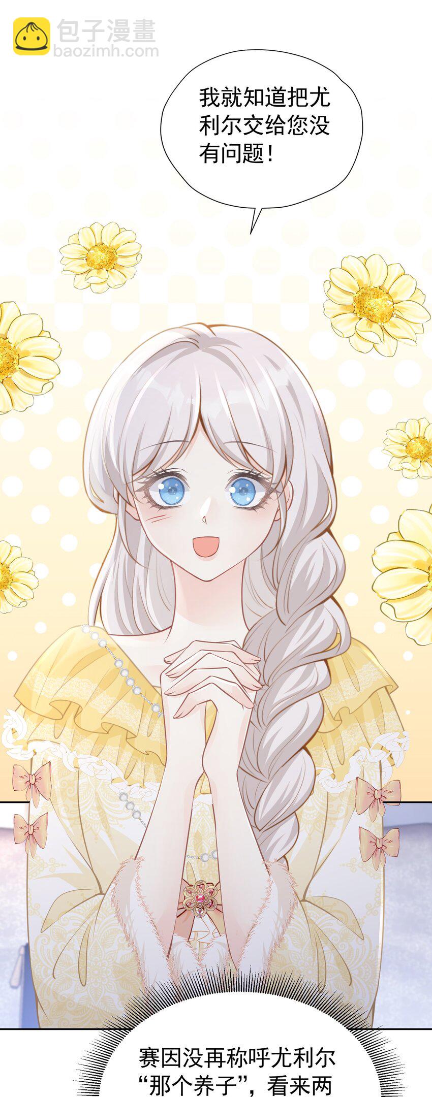 两人独处 她的唇离得好近(1/2)-第35话