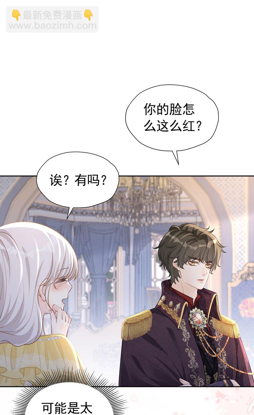 两人独处 她的唇离得好近(1/2)-第35话