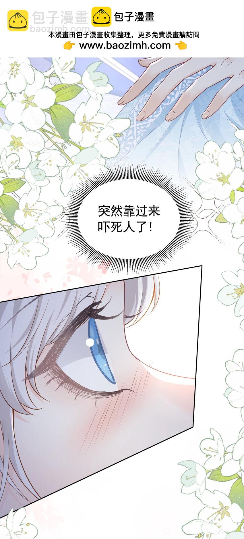 两人独处 她的唇离得好近(1/2)-第35话