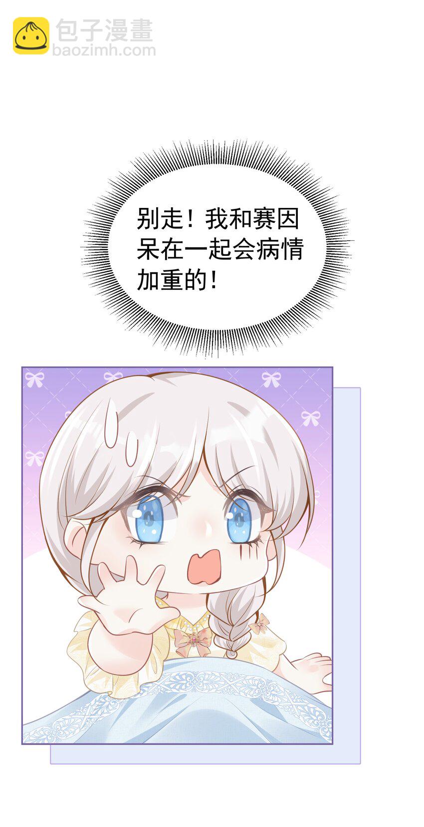 两人独处 她的唇离得好近(1/2)-第35话