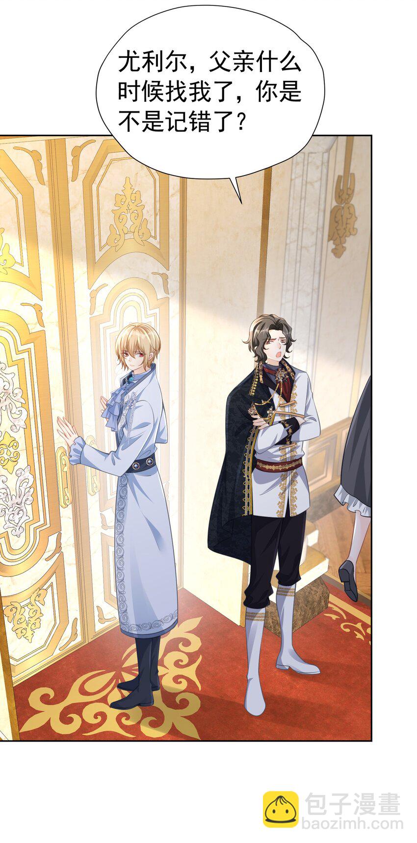 两人独处 她的唇离得好近(1/2)-第35话