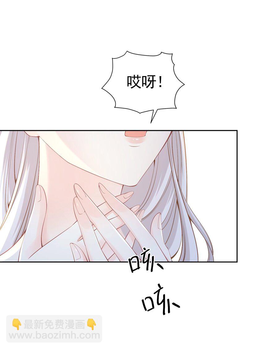 咬脖子 四皇子强势推倒爱娅小惩罚(1/2)-第37话