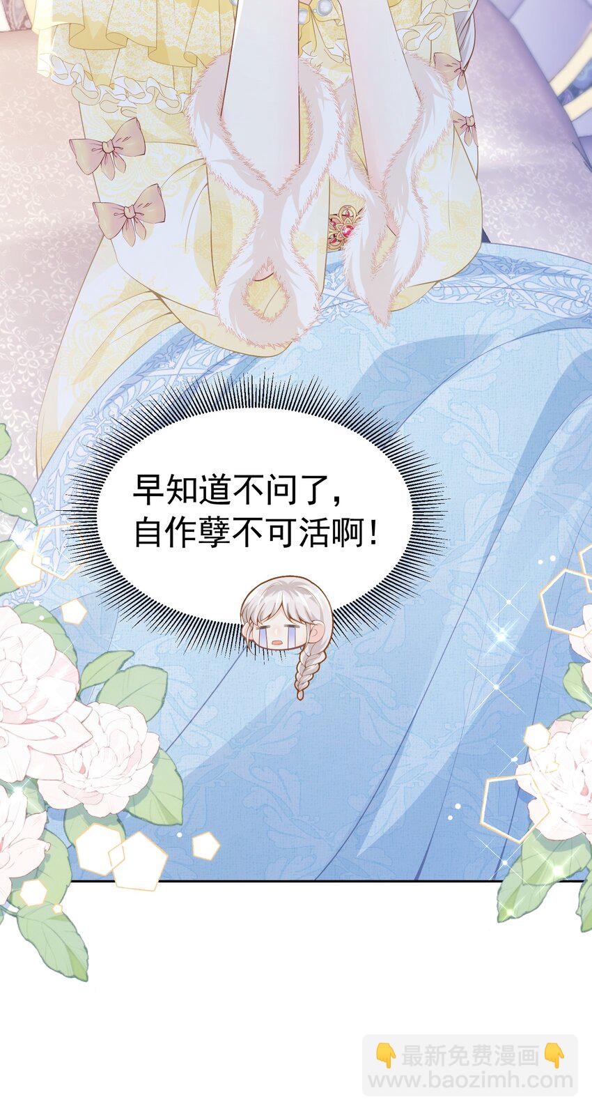 咬脖子 四皇子强势推倒爱娅小惩罚(1/2)-第37话