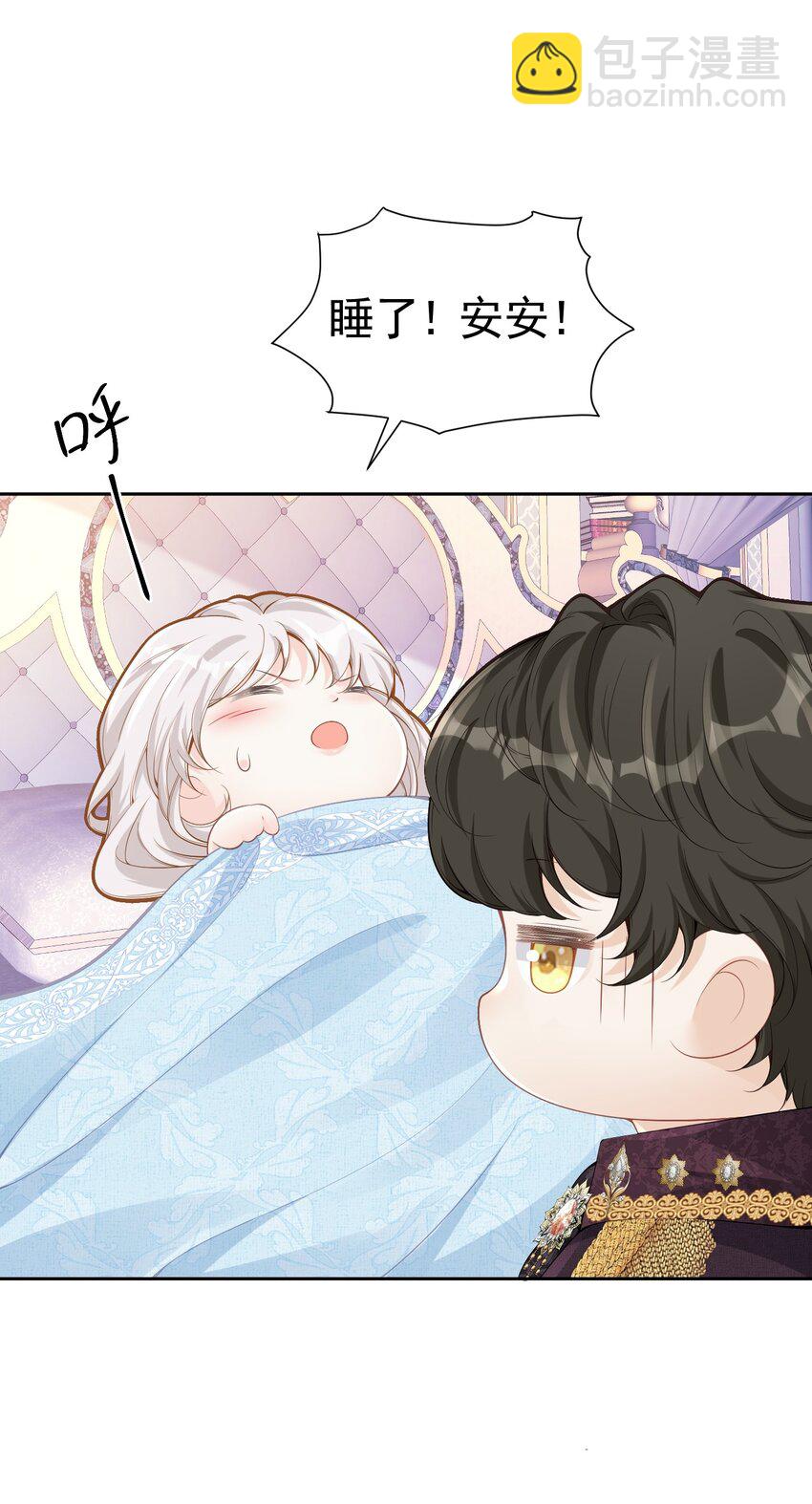 咬脖子 四皇子强势推倒爱娅小惩罚(1/2)-第37话