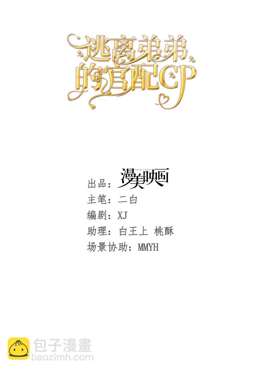 咬脖子 四皇子强势推倒爱娅小惩罚(1/2)-第37话