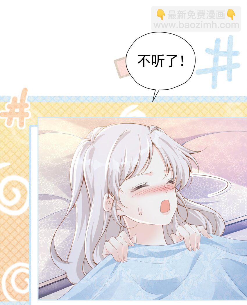 咬脖子 四皇子强势推倒爱娅小惩罚(1/2)-第37话