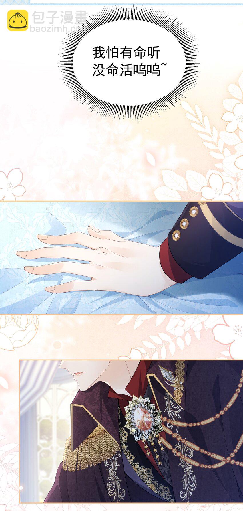 咬脖子 四皇子强势推倒爱娅小惩罚(1/2)-第37话