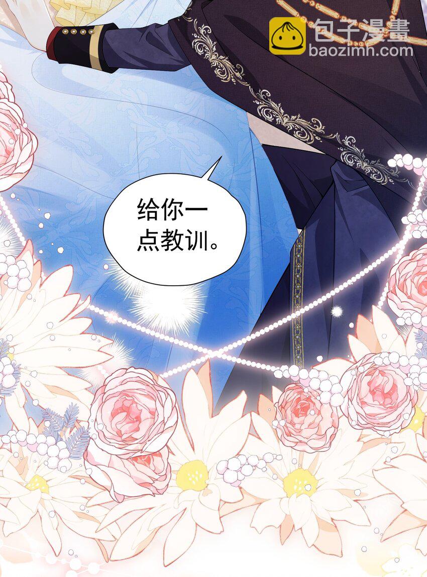 咬脖子 四皇子强势推倒爱娅小惩罚(1/2)-第37话