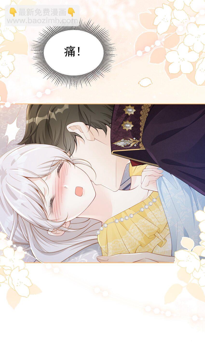 咬脖子 四皇子强势推倒爱娅小惩罚(1/2)-第37话