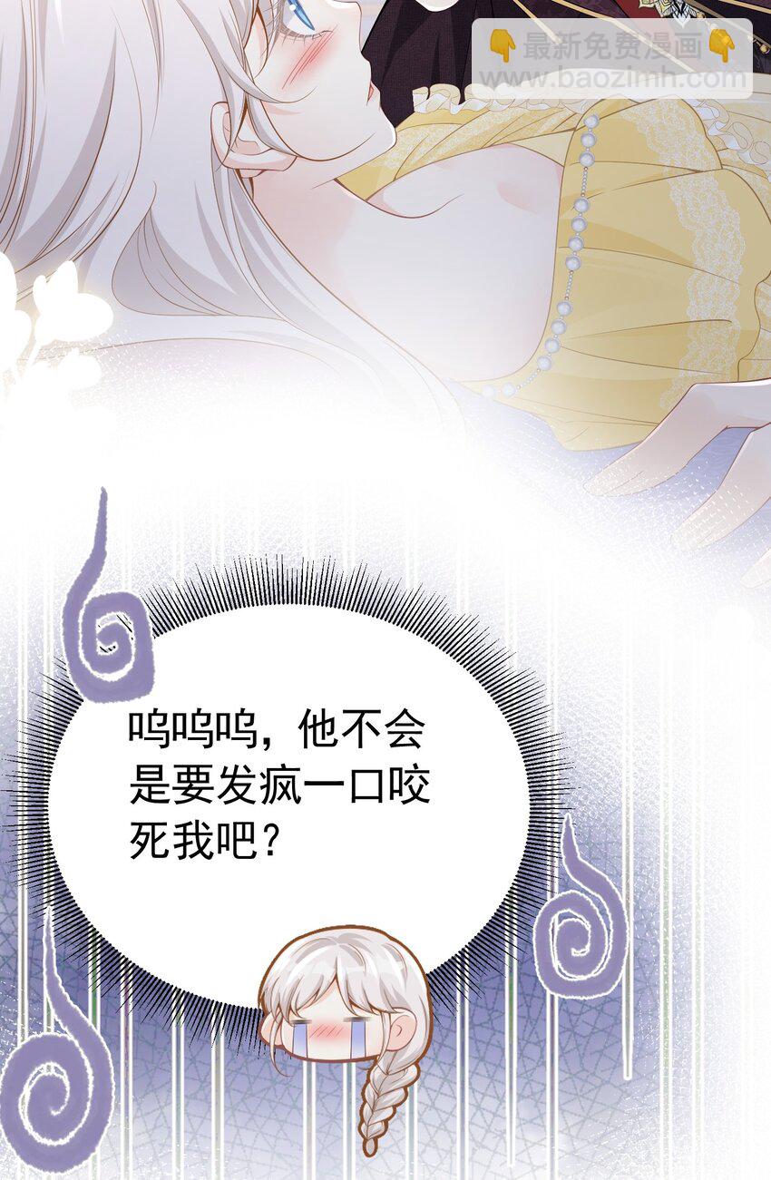 咬脖子 四皇子强势推倒爱娅小惩罚(1/2)-第37话