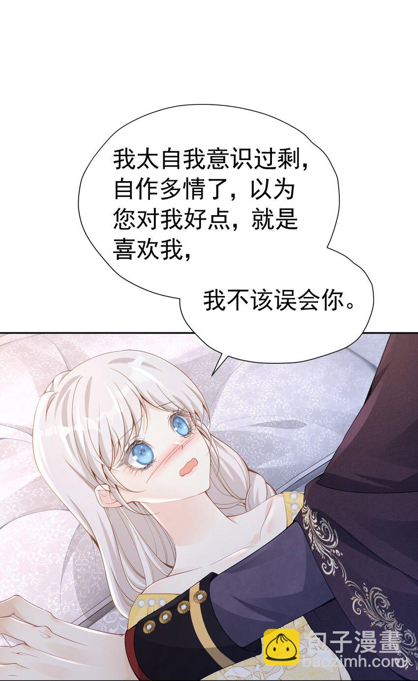 咬脖子 四皇子强势推倒爱娅小惩罚(1/2)-第37话