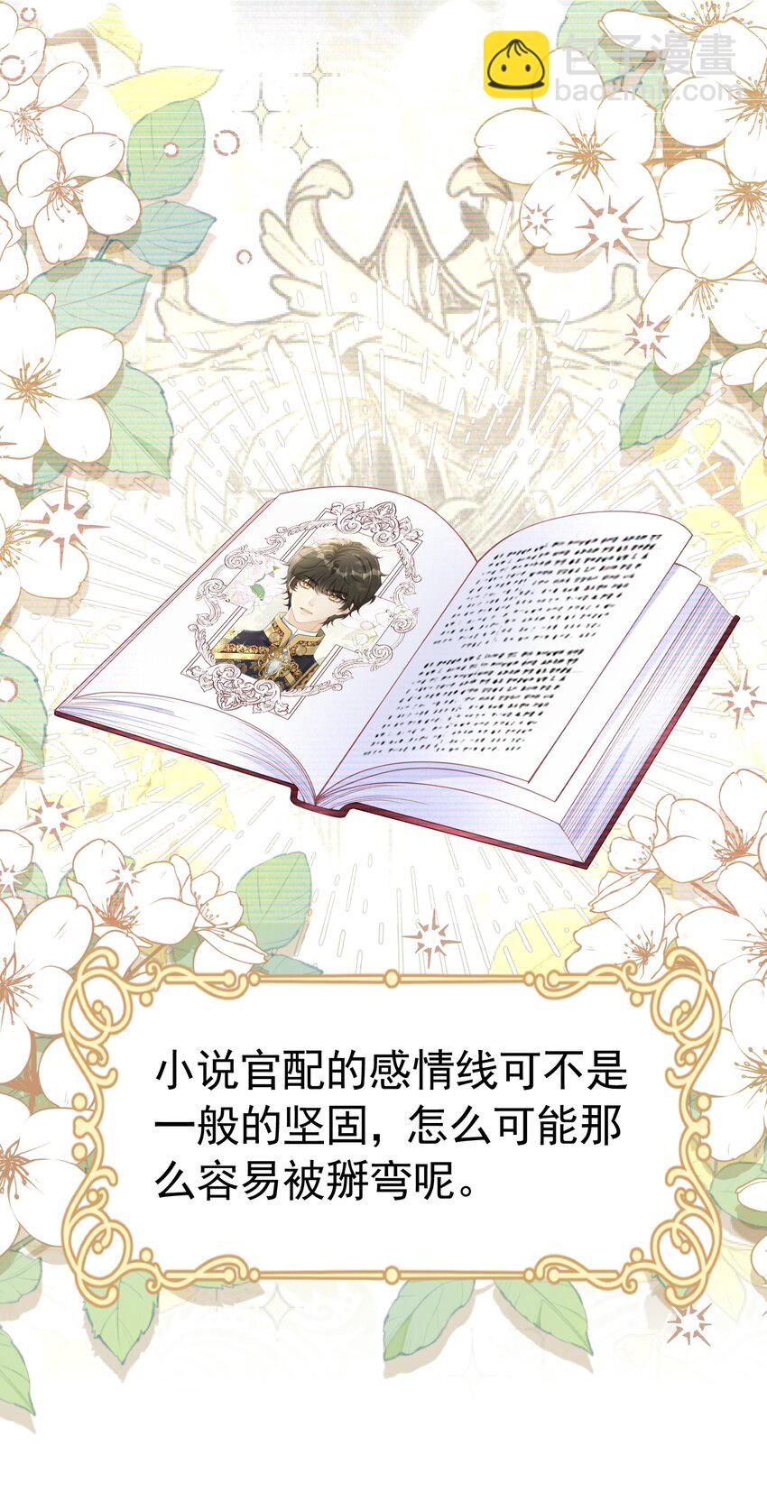 咬脖子 四皇子强势推倒爱娅小惩罚(1/2)-第37话