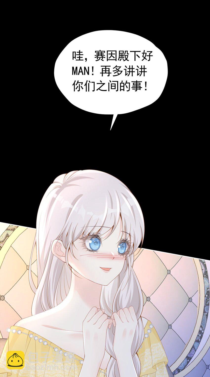 咬脖子 四皇子强势推倒爱娅小惩罚(1/2)-第37话