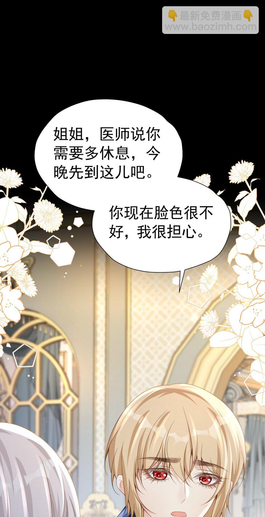 咬脖子 四皇子强势推倒爱娅小惩罚(1/2)-第37话