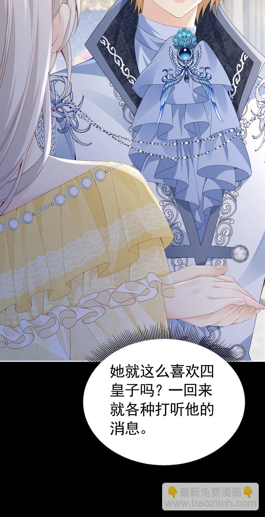 咬脖子 四皇子强势推倒爱娅小惩罚(1/2)-第37话