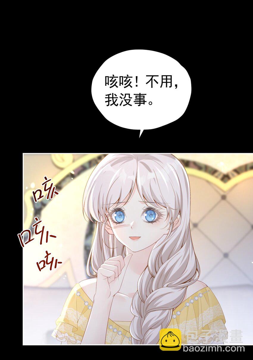 咬脖子 四皇子强势推倒爱娅小惩罚(1/2)-第37话