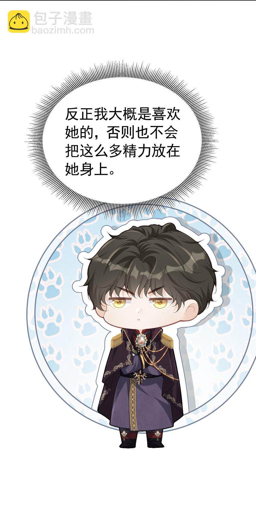 咬脖子 四皇子强势推倒爱娅小惩罚(1/2)-第37话