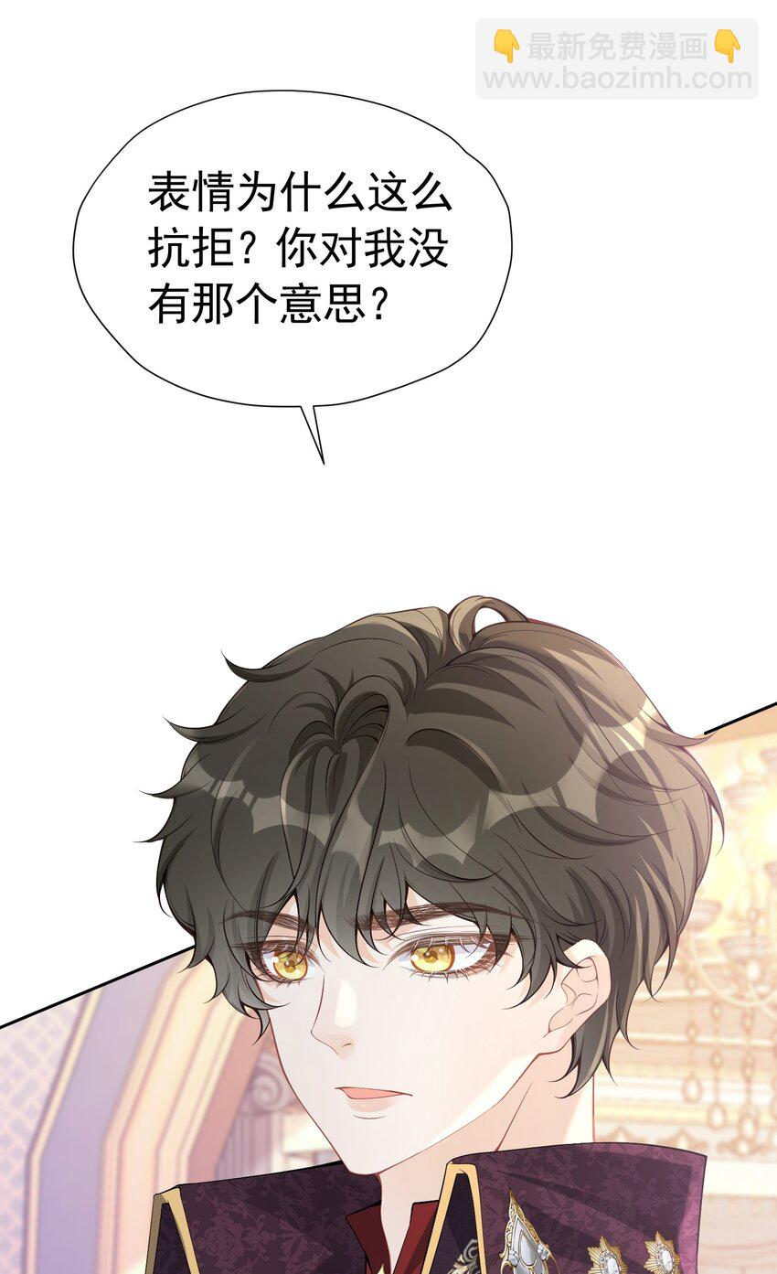 咬脖子 四皇子强势推倒爱娅小惩罚(1/2)-第37话