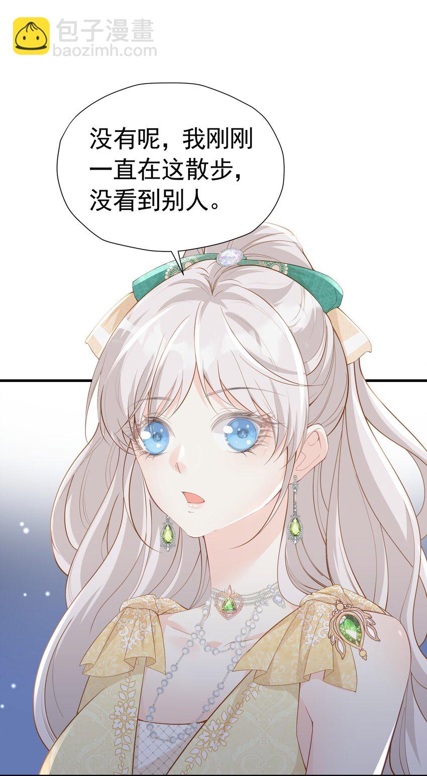 奖励之吻 最喜欢你乖乖听话的样子(1/2)-第5话