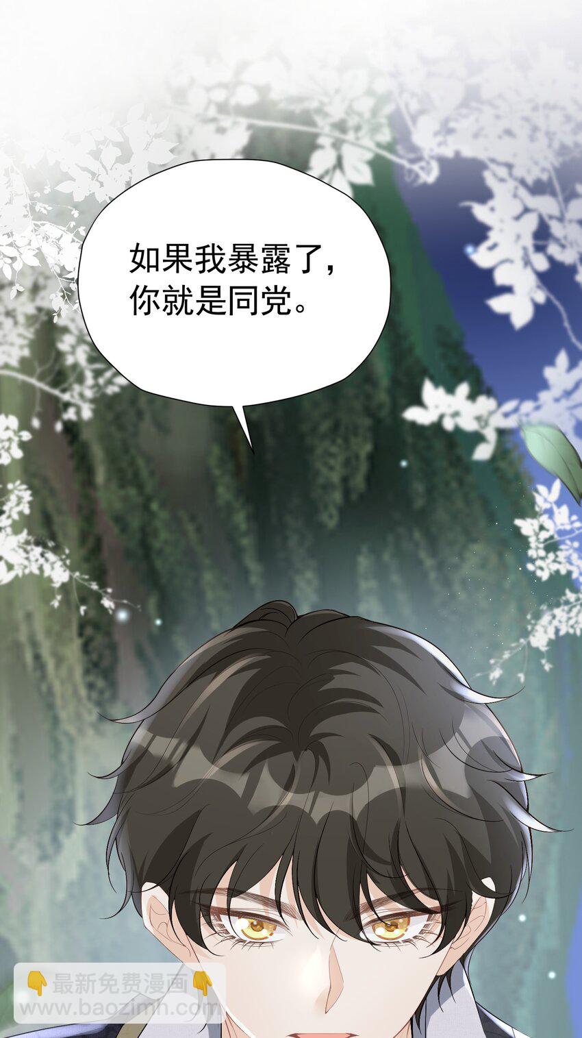 奖励之吻 最喜欢你乖乖听话的样子(1/2)-第5话