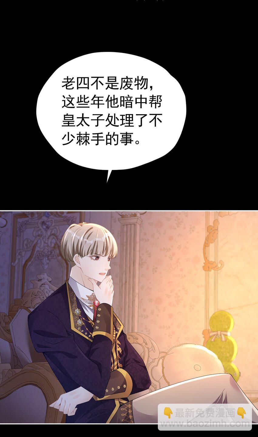 官配情敌 弟弟的情敌出现了(1/2)-第39话