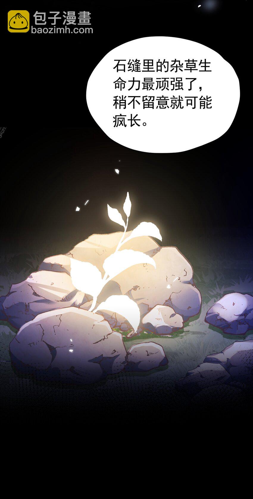 官配情敌 弟弟的情敌出现了(1/2)-第39话