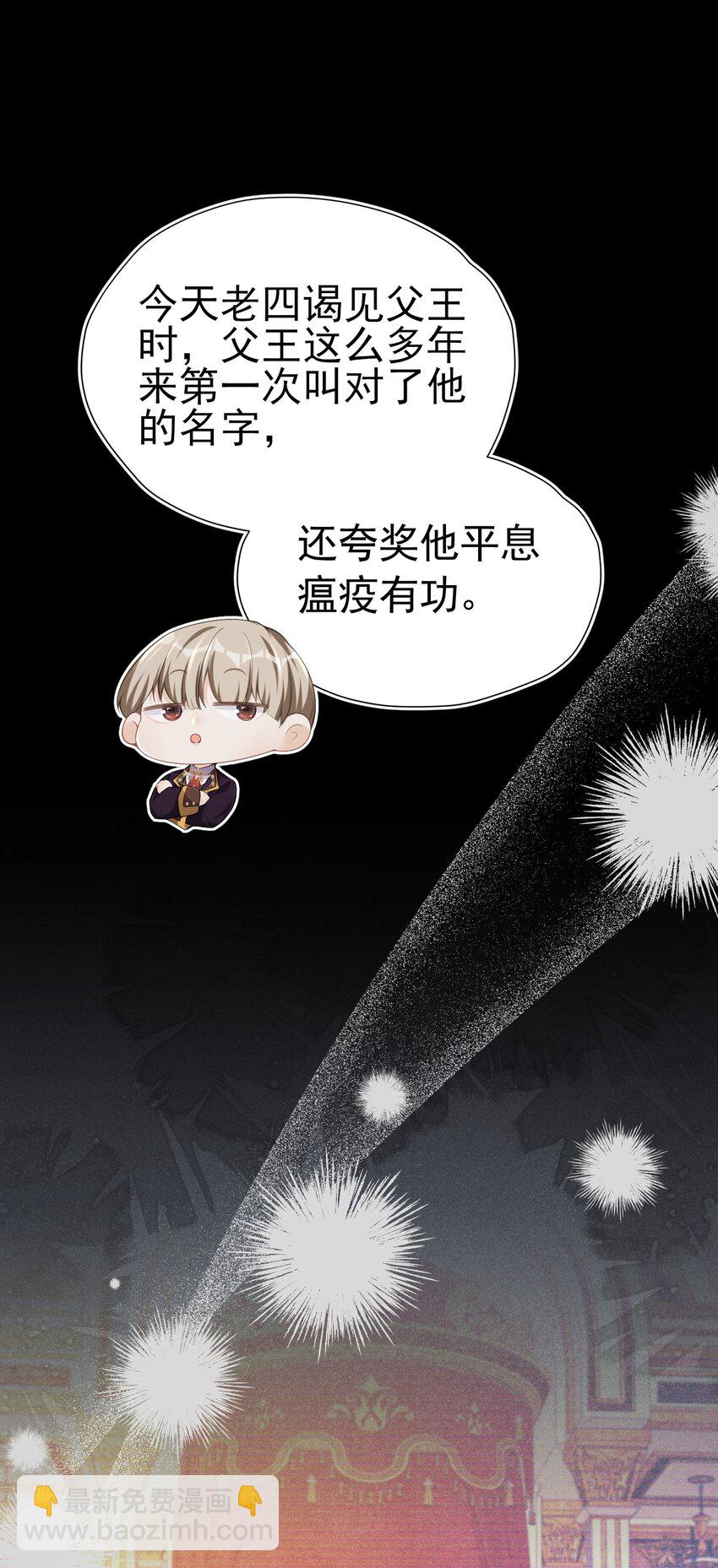 官配情敌 弟弟的情敌出现了(1/2)-第39话